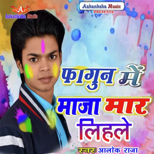 Fagun Me Maza Maar Lihale by Alok Raja - Download on PagalFree