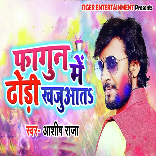 Fagun Me Dhodhi Khajuata by Ashish Raja - Download on PagalFree