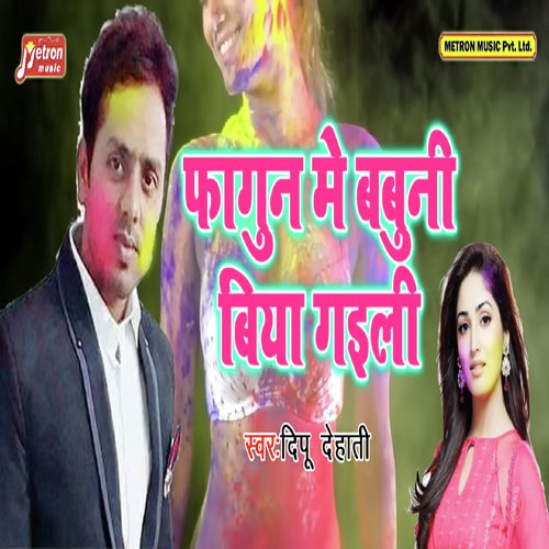 Fagun Me Babuni Biya Gaili by Deepu Dehati - Download on PagalFree