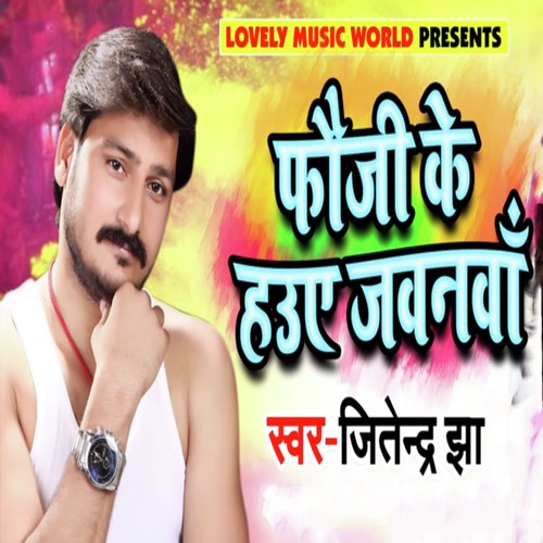 Fauji Ke Hauae Jawanwa by Jitendra Jha - Download on PagalFree