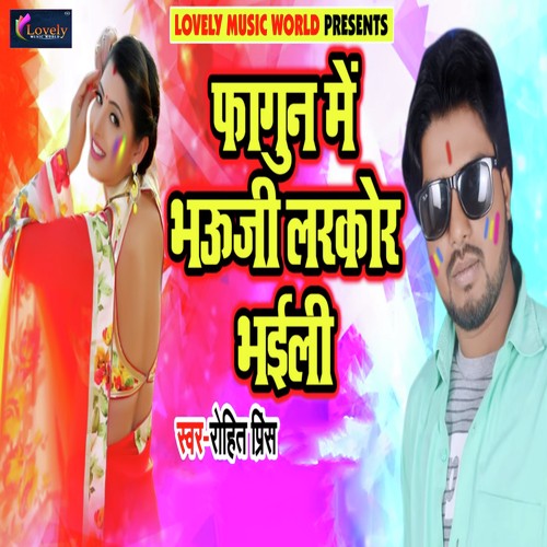 Fagun Me Bhauji Larkor Bhaili by Rohit Prince - Download on PagalFree