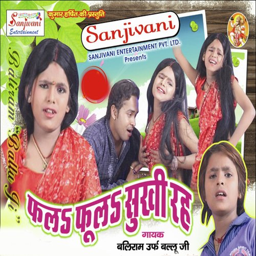 Bada Law Se Bhetail Baru by Balram Ballu - Download on PagalFree