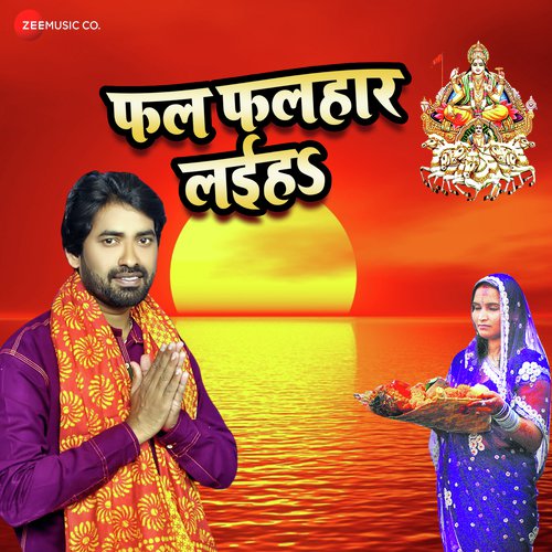 Fal Falhari Laaiha by Devanand Dev - Download on PagalFree