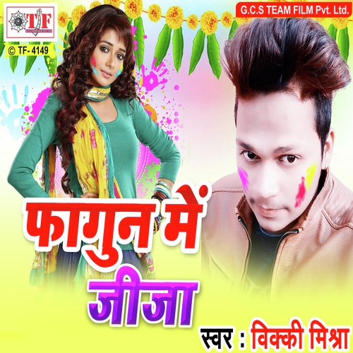 Rang Dihe Hamaro Khajanwa by Vicky Mishra - Download on PagalFree