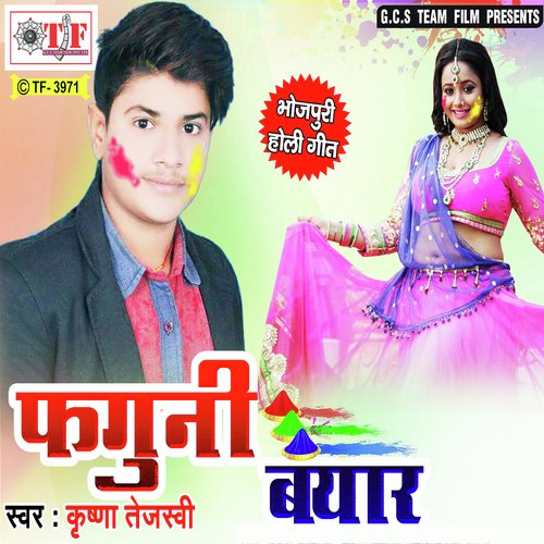 Hol Sel Me by Krishna Tejasvi - Download on PagalFree