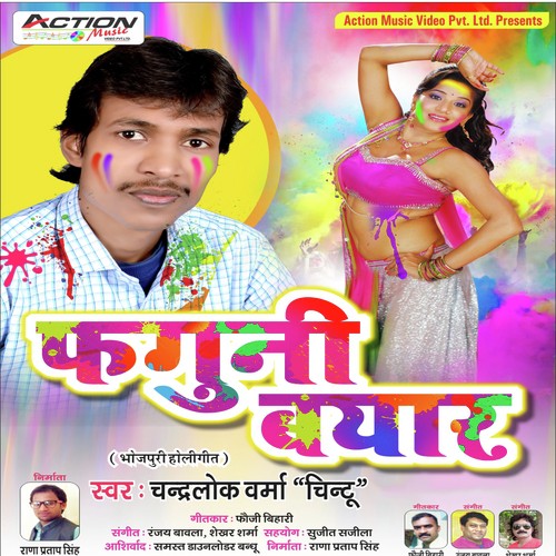 Othlali Ke Lali Chat Lewa Da by Chandarlok Varma Chintu - Download on PagalFree