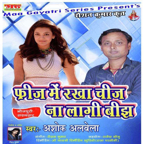 Freez Me Rakha Chiz Lagi Na Bijh by Ashok Albela - Download on PagalFree