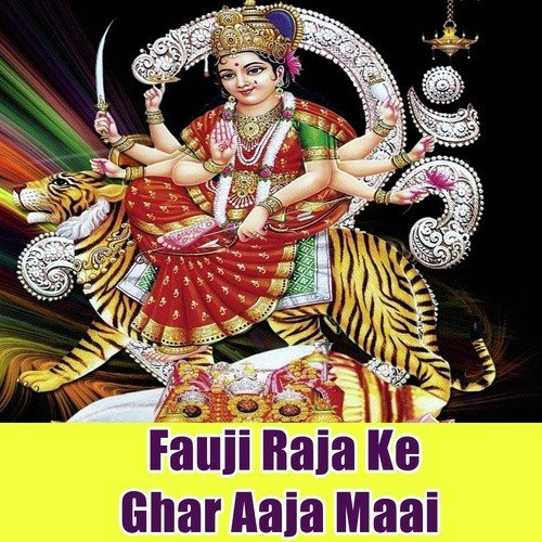 Maiya Charaniya Ham Ta Pujani by Subodh Kumar, Madhu Singh - Download on PagalFree