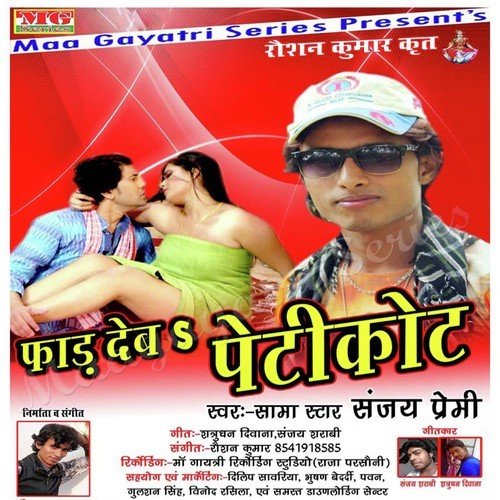 Far Deba Peticoat by Sama Star, Sanjay Premi - Download on PagalFree