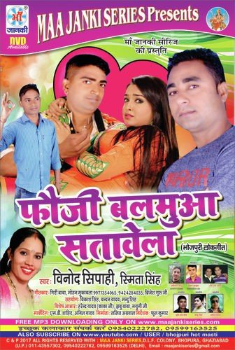 Paisa Mai Baap Ke Bekar Karelu by Vinod Sipahi, Smita Singh - Download on PagalFree