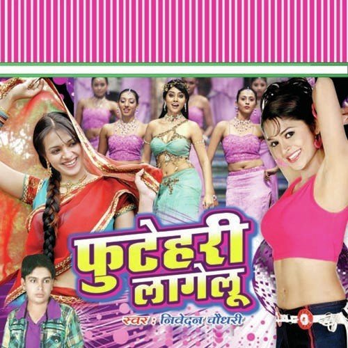 Bali Re Umiriya Mori by Nivedan Chaudhry - Download on PagalFree