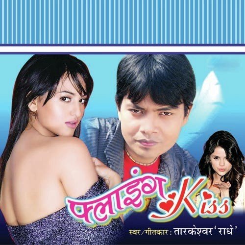 Jaib Bhauji Ke Ghare Fagunwa Mein by Tarkeshwar Radhe - Download on PagalFree