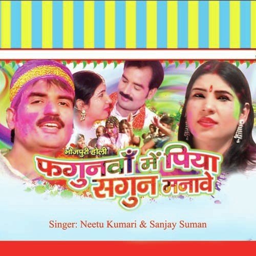 Holiya Mein Bhenjlae Sandeshwa by Nitu Kumari Nutan - Download on PagalFree
