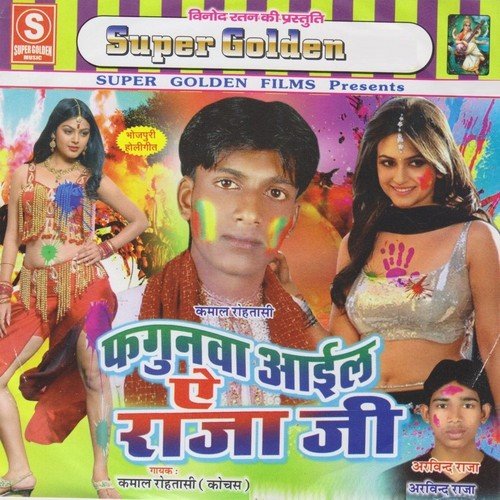 Ayio Jija by Kamal Rohtasi, Arvind Raja - Download on PagalFree