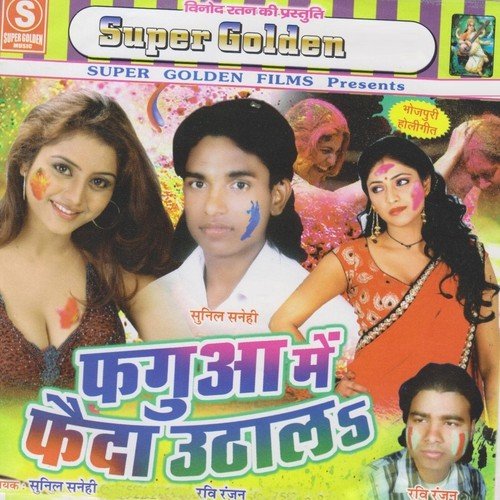 Dekh Ke Rahaniya by Ravi Ranjan, Sunil Snehi - Download on PagalFree