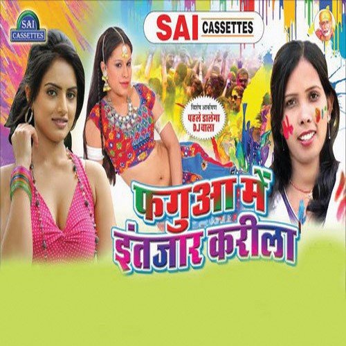 Bhitar Ke Devta by Various Artists - Download on PagalFree