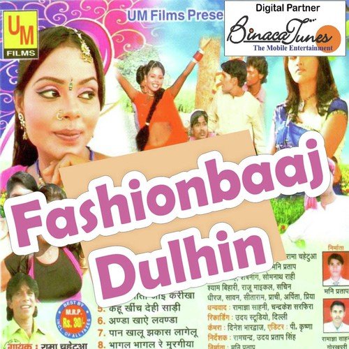 Barhe Ghar Kaa Beti by Various Artists - Download on PagalFree