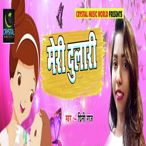Meri Dulari  by Priti Raj - Download on PagalFree