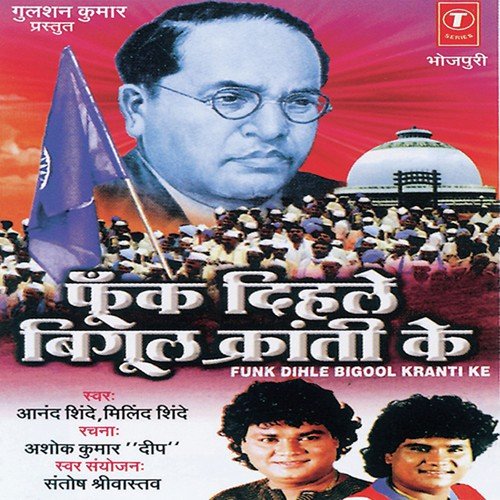 Hindu Naahi Rahke Marab by Santosh Shrivastava - Download on PagalFree