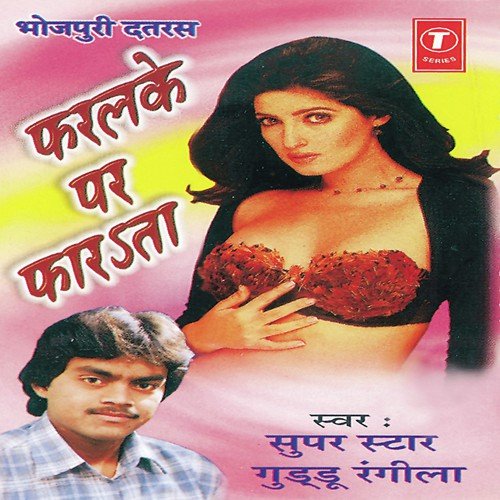Khatiya Bujhala Pachathi Balmuwa by Guddu Rangila, Sohanlal - Download on PagalFree