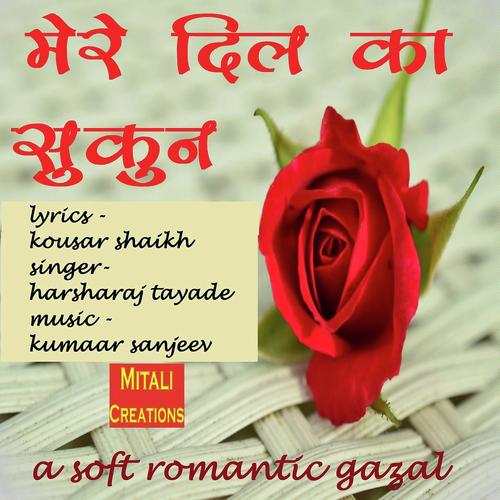 Mere Dil Ka Sukoon by Harsharaj Tayade - Download on PagalFree