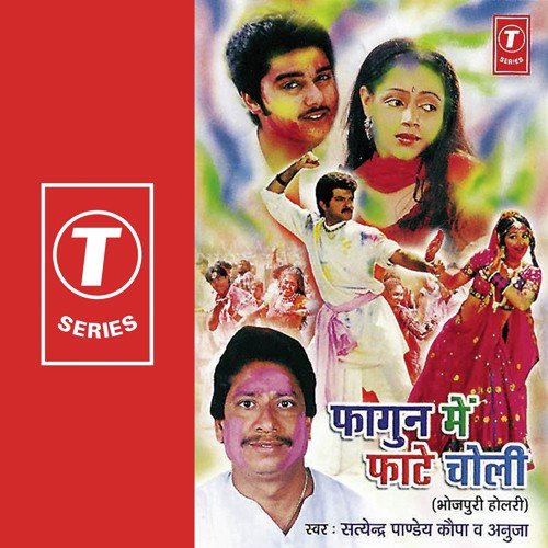Budva Fagun Mein by Satyender Pandey Kopa, Anuja, H. Soni Pumpum - Download on PagalFree