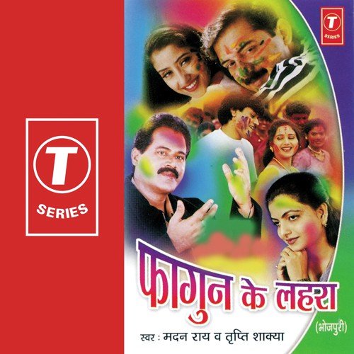 Fagun Ke Lahara by Madan Rai, Tripti Shakya, Dhananjay Mishra - Download on PagalFree
