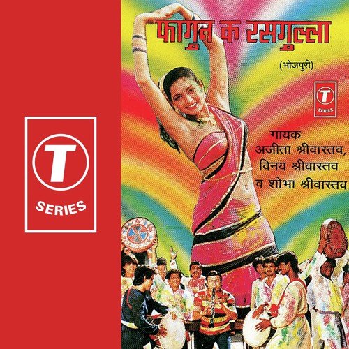 Faguniya Bahar Chala Chali by Ajeet Shrivastava, Vinay Shrivastava, Shobha Srivastava, Rajendra Prasanna - Download on PagalFree