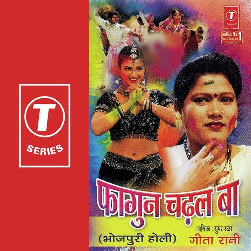Hone Hati Mat Dali by Geeta Rani, Shams Jameel - Download on PagalFree