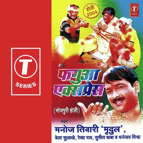 Faagun Aayil Basant Ritu by Bela Sulakhe, Rekha Rao, Manoj Tiwari, Sumit Baba, Dhananjay Mishra - Download on PagalFree