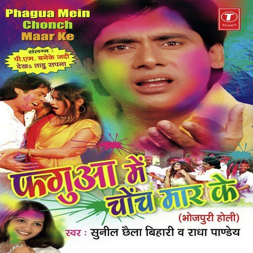 Ab Na Sahala Saiyaan by Sunil Chhaila Bihari - Download on PagalFree
