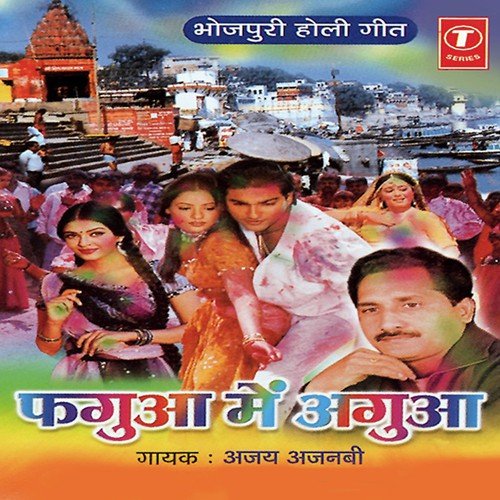Udela Gulal Gori by Ajay Ajnabi, Raju Khan - Download on PagalFree