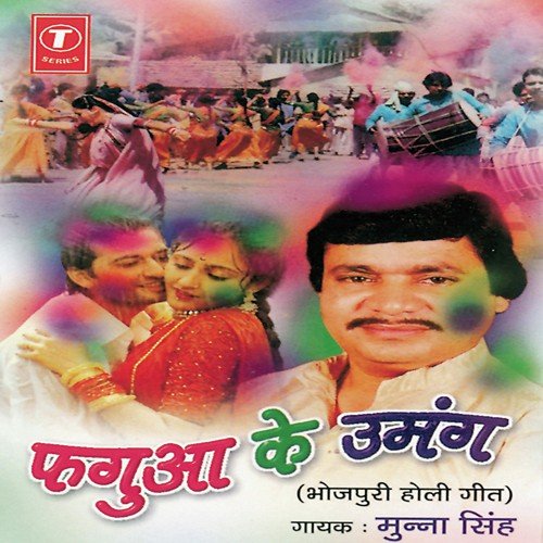 Bhail Devar Bhataar by Munna Singh, Dhananjay Mishra - Download on PagalFree