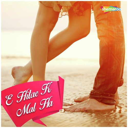 Abki Saal Babua Fel by Guddu Babua - Download on PagalFree