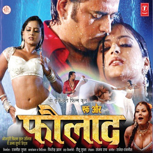 Jinagi Ago Lamhar Ladaai Ha by Rajesh-Rajnish - Download on PagalFree
