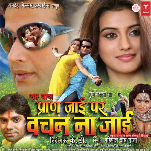 Dubaki Lagaal Ho Dubaki Lagaal by Rajesh-Rajnish - Download on PagalFree