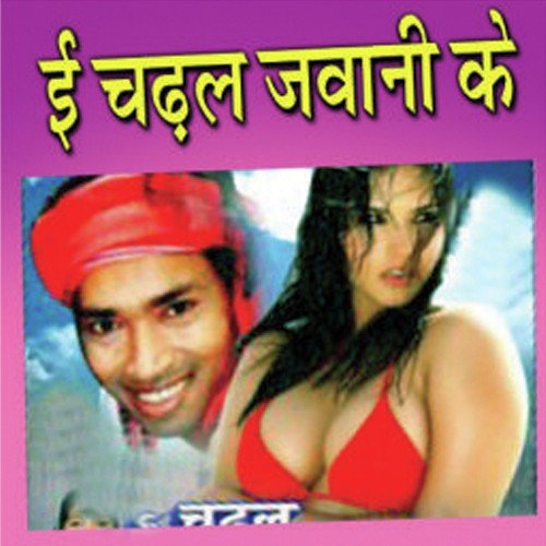 Khube Maara Na Chot by Versha Mavrya - Download on PagalFree