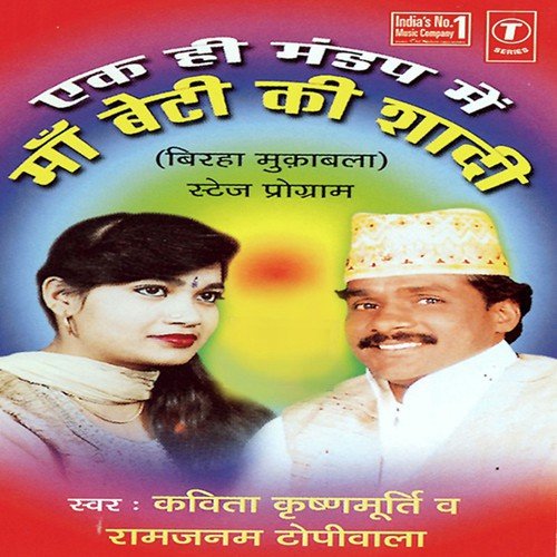 Ek Phool Do Maali (Vafadaar Pradan) by Ram Janam Topiwala, Kavita Krishnamurthy - Download on PagalFree