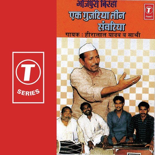 Sasaram Kande by Heera Lal Yadav, Hiralal Yadav - Download on PagalFree