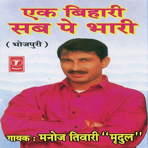 Heeya Mein Hamesha by Manoj Tiwari - Download on PagalFree
