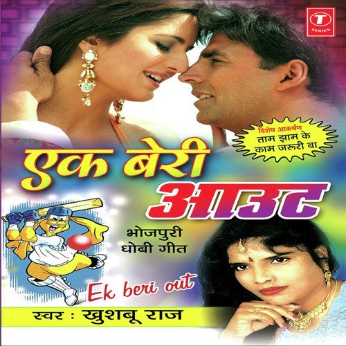 Panreh Bees Chhokdiya Dhai by Khusboo Raaj, Bachcha Bhai - Download on PagalFree