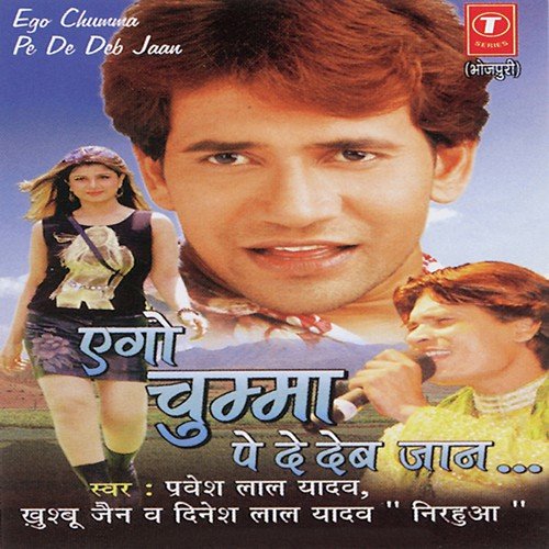 Photuwa Se Tohri Hum Baat Karile by Ajay Prasanna, Pravesh Lal Yadav - Download on PagalFree