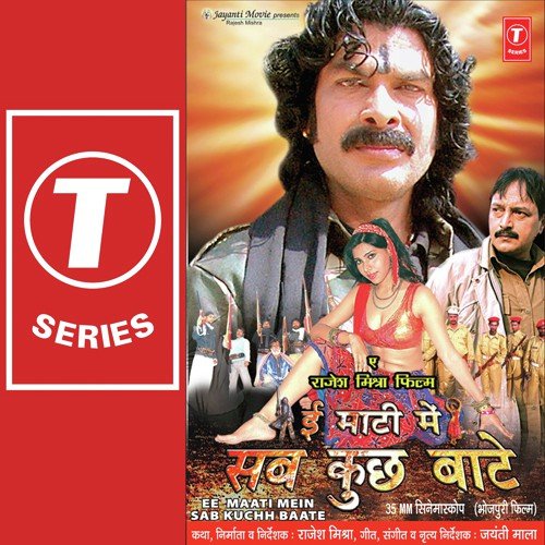 Saiyaan Ji Ee Ka Jaadu Dala by Jayanti Mala - Download on PagalFree