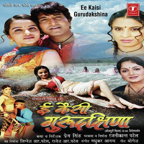 Pagla Re Mann Tohre Picche Picche by Madhukar Anand - Download on PagalFree