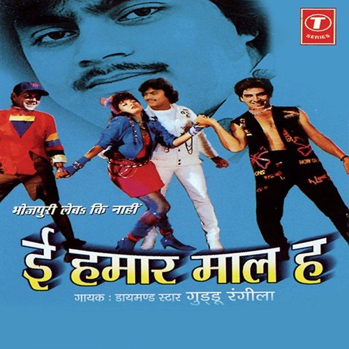 E Gori Tani Takana by Guddu Rangila, Ajay Prasanna - Download on PagalFree