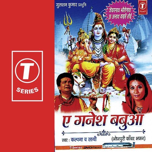 Khol Mandriya Ke Gate by Kalpana, Rajesh Gupta - Download on PagalFree