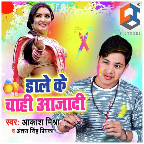 Daale Ke Chahi Aazaadi by Raushan Singh - Download on PagalFree