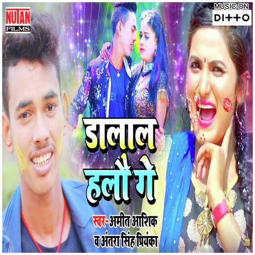 Dalal Halau Ge by Sanjeev Kumar - Download on PagalFree