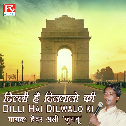 Dilli Hai Dil Walo Ki, Pt. 2 by Haidar Ali Jugnu - Download on PagalFree