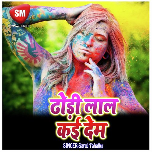 Bhaiya Tor Sut Jale Pike Biyar by Saroj Tahalka, Badal Bawali - Download on PagalFree